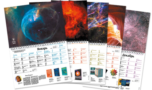 астрономич-календ-500х297.jpg astrolog_kalendar_2017.jpg